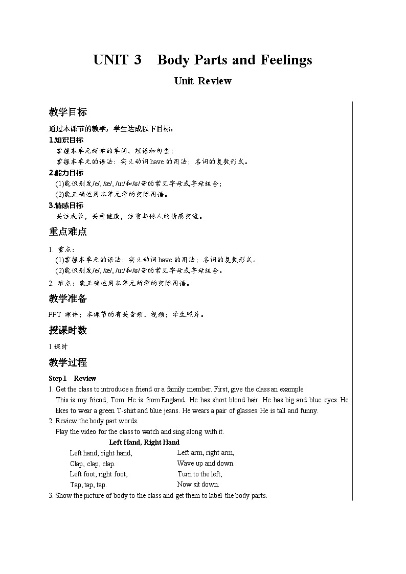 冀教版英语 七年级上册Unit 3 Body Parts and Feelings Unit Review教案01