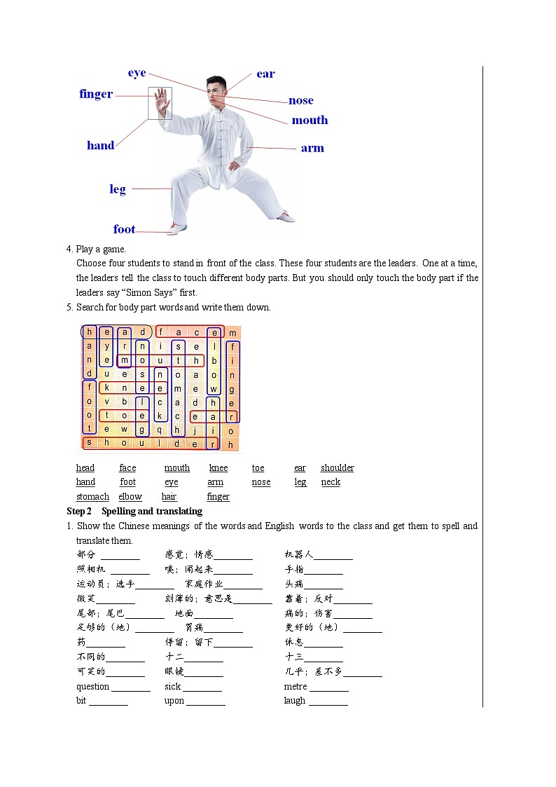 冀教版英语 七年级上册Unit 3 Body Parts and Feelings Unit Review教案02