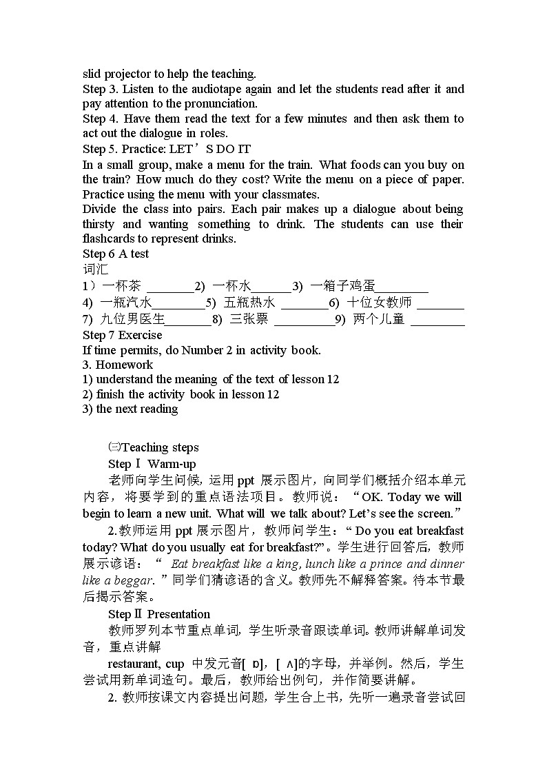 冀教版英语 七年级上册Unit 4 Food and Restaurants  Lesson 19 Time for Breakfast 教案03