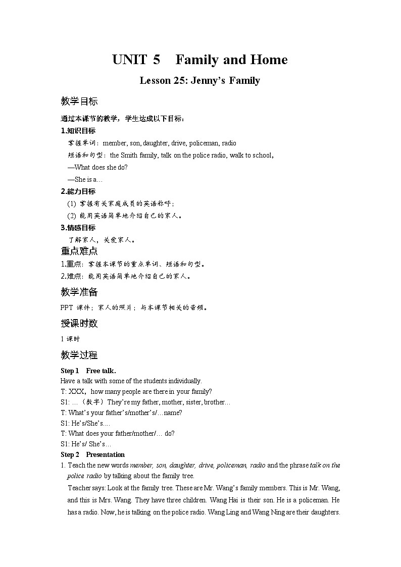 冀教版英语 七年级上册Unit 5 Family and Home Lesson 25 Jenny’s Family教案01