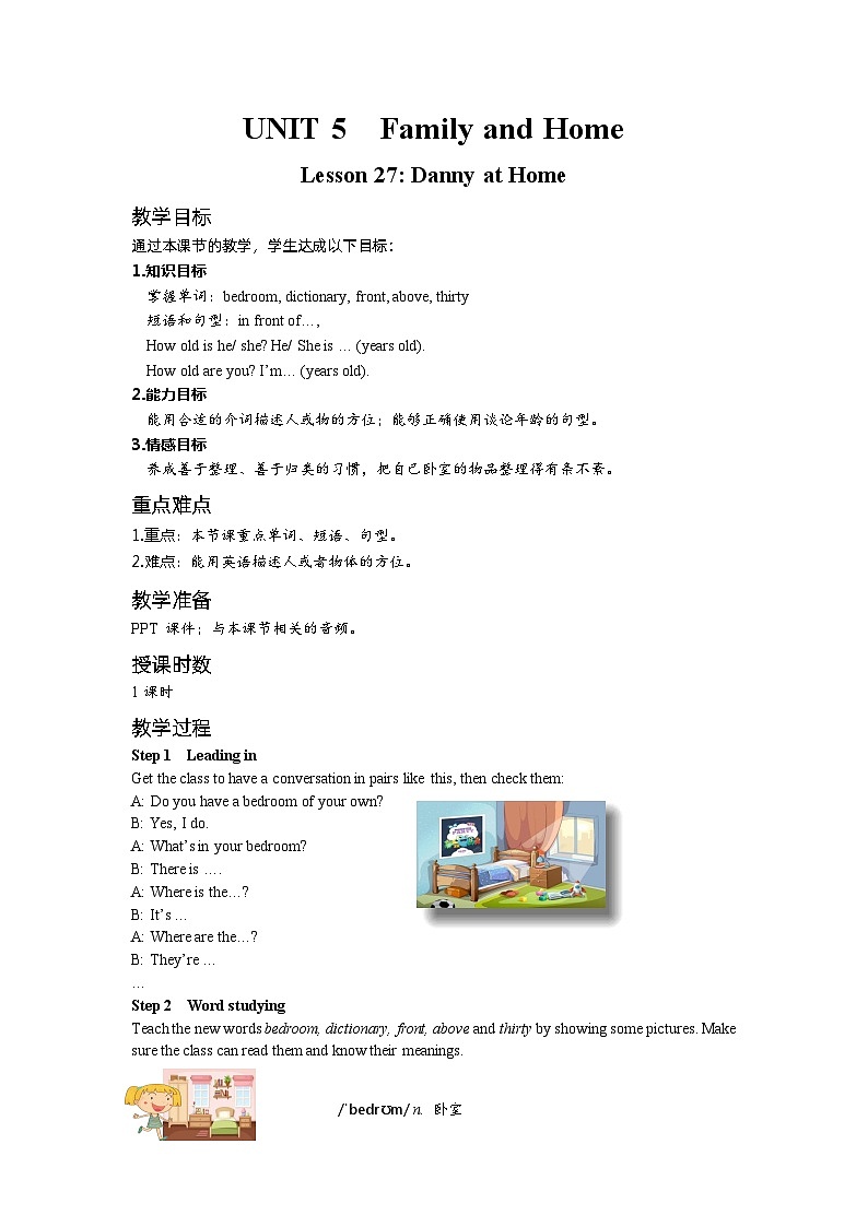 冀教版英语 七年级上册Unit 5 Family and Home Lesson 27 Danny at Home教案第1页