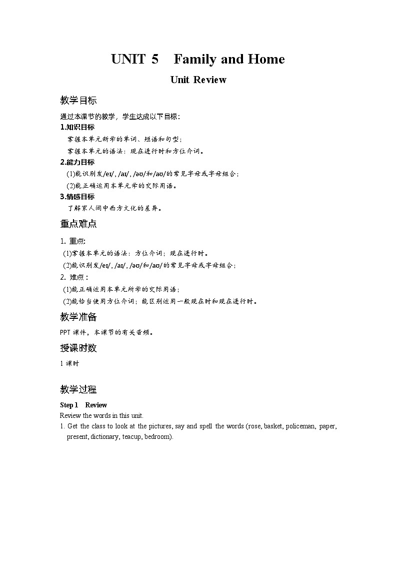 冀教版英语 七年级上册Unit 5 Family and Home Unit Review教案01