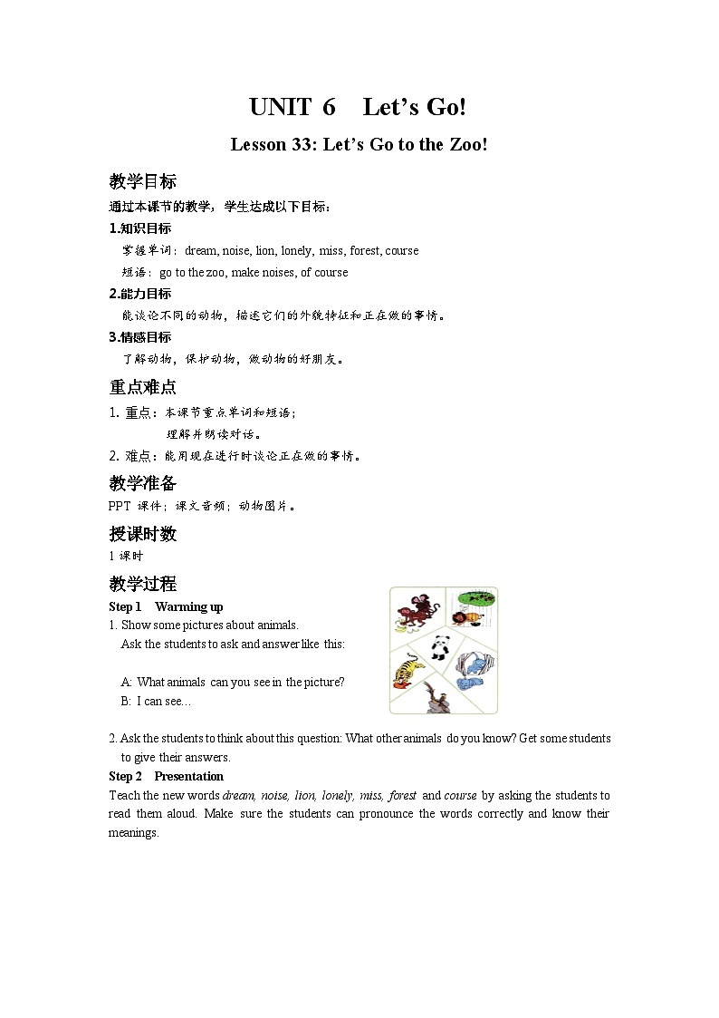 冀教版英语 七年级上册Unit 6 Let's Go! Lesson 33 Let’s Go to the Zoo教案01