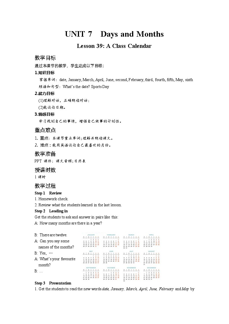 冀教版英语 七年级上册Unit 7 Days and Months Lesson 39 A Class Calendar教案第1页
