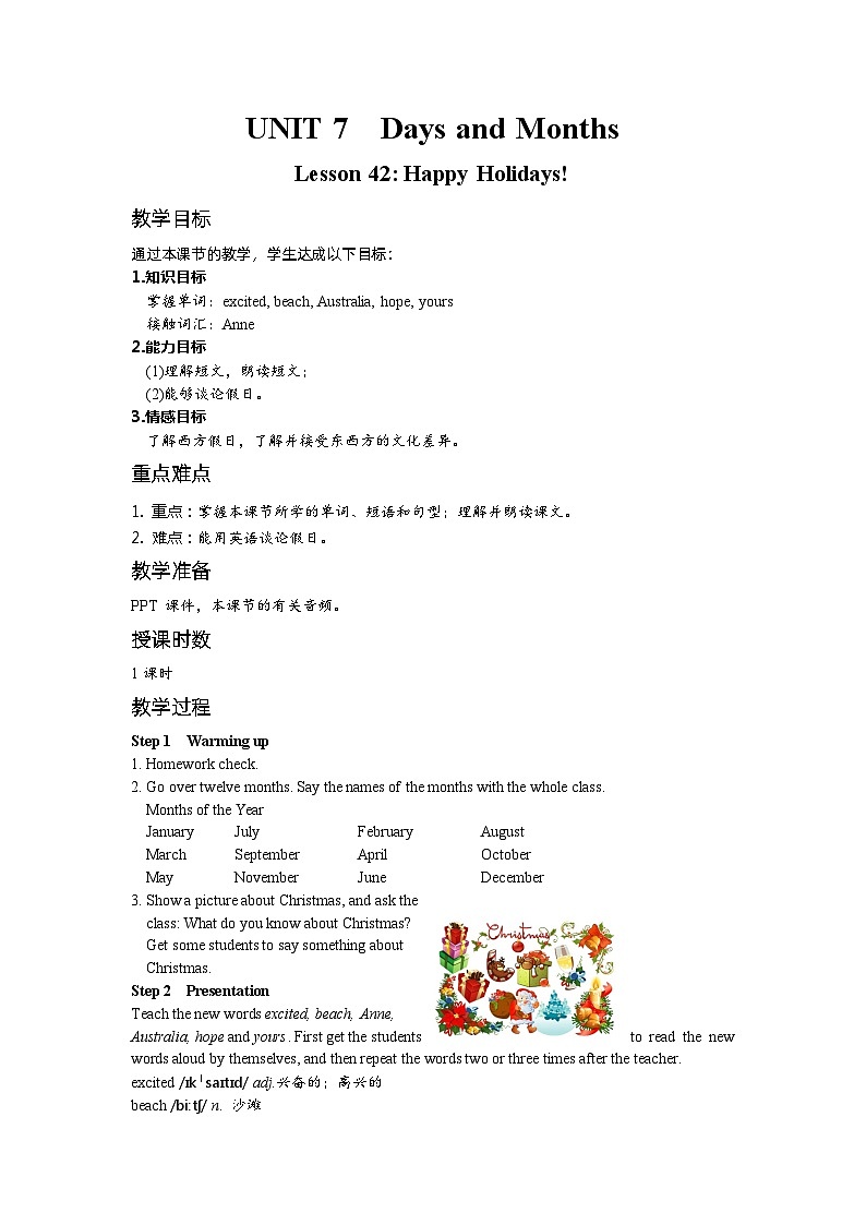 冀教版英语 七年级上册Unit 7 Days and Months Lesson 42 Happy Holidays教案01