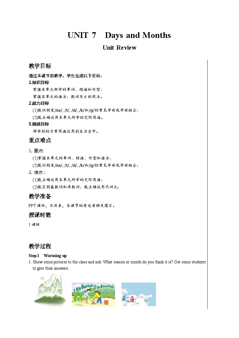 冀教版英语 七年级上册Unit 7 Days and Months Unit Review教案01