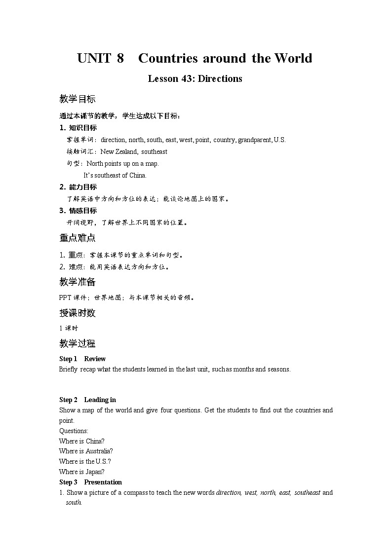 冀教版英语 七年级上册Unit 8 Countries around the world Lesson 43 Directions教案第1页