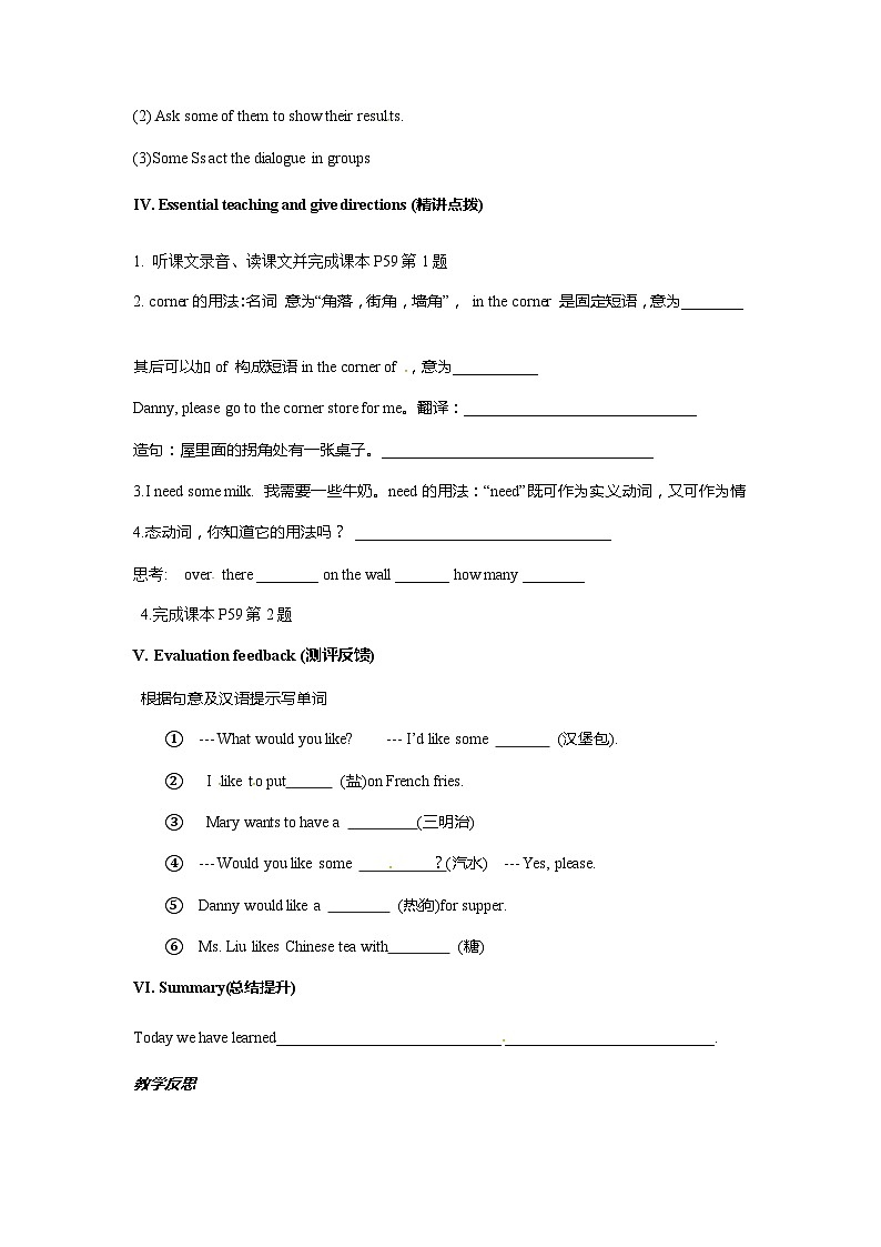 冀教版英语 七年级上册Unit4 Lesson 23 The Corner Store教案02
