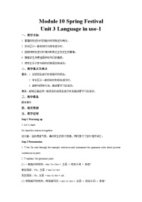 外研版七年级英语上册 Module 10 Unit 3 Language in use. 教案