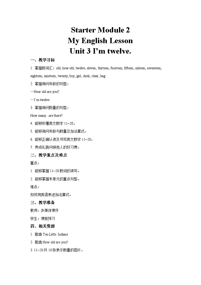 外研版七年级英语上册 Starter Module 2 Unit 3 I 'm twelve. 教案第1页