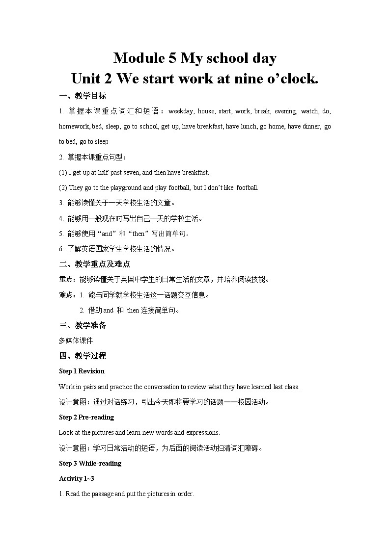 外研版七年级英语上册Module 5 My school day Unit 2 We start work at nine o 'clock.教案第1页
