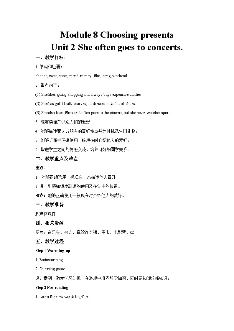 外研版七年级英语上册Module 8  Unit 2 She often goes to concerts.教案01