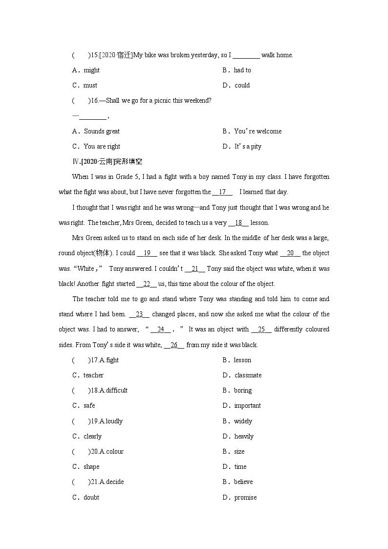 牛津译林版英语八年级上册Unit 2 School life 练习题 （4课时 含答案）02