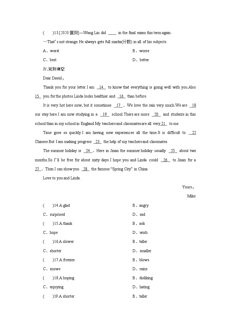 牛津译林版英语八年级上册Unit 2 School life 练习题 （4课时 含答案）02
