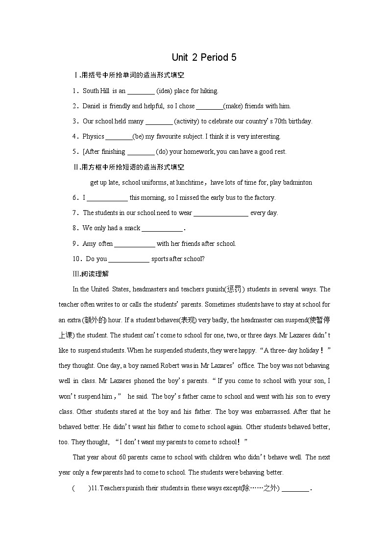 牛津译林版英语八年级上册Unit 2 School life 练习题 （4课时 含答案）01