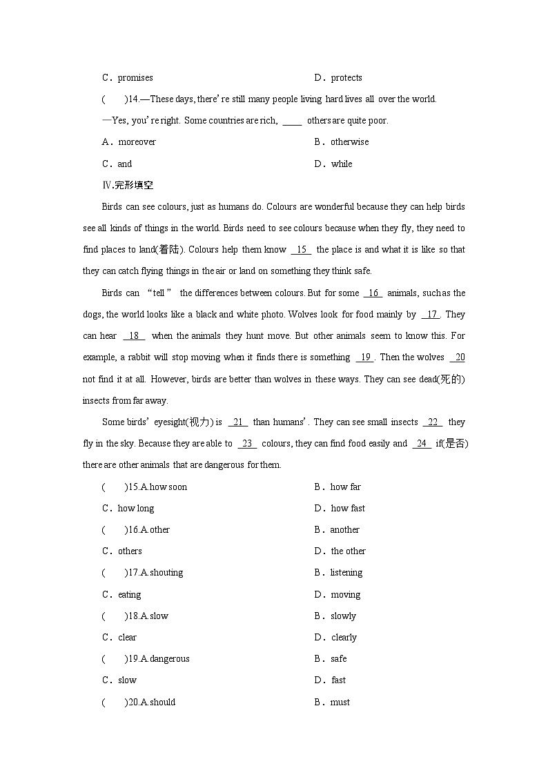 牛津译林版英语八年级上册Unit 6　Birdwatching  Period 2-Ⅰ（word版，含答案）第2页