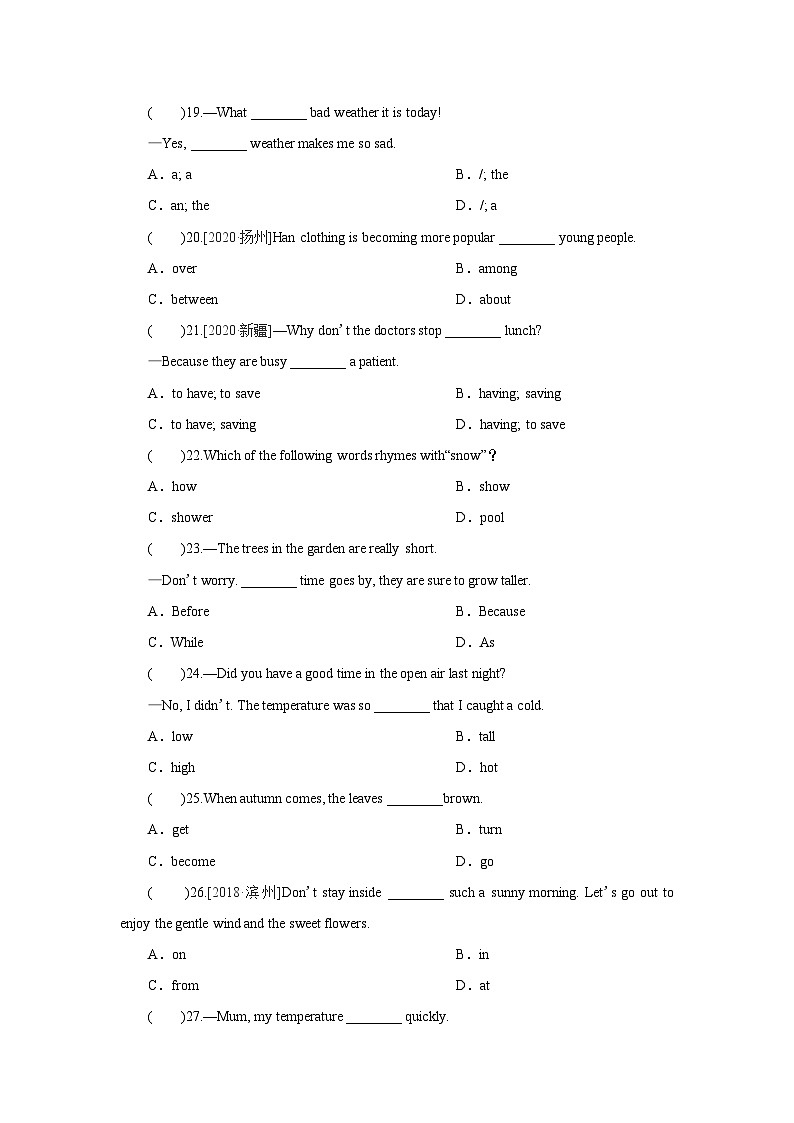 牛津译林版英语八年级上册Unit 7 Seasons  Period 2-Ⅱ（word版，含答案）第2页