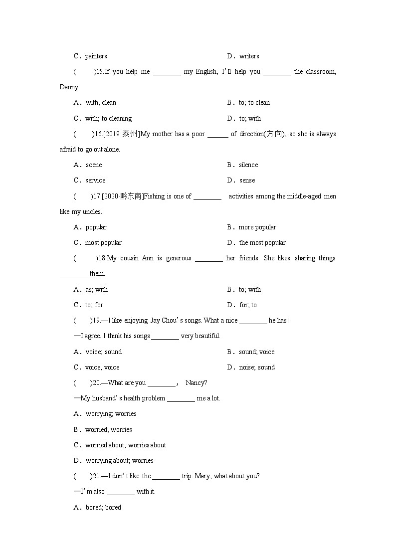 牛津译林版英语八年级上册：Unit 1　Friends  Period 2-Ⅱ（同步练习）（含答案）02