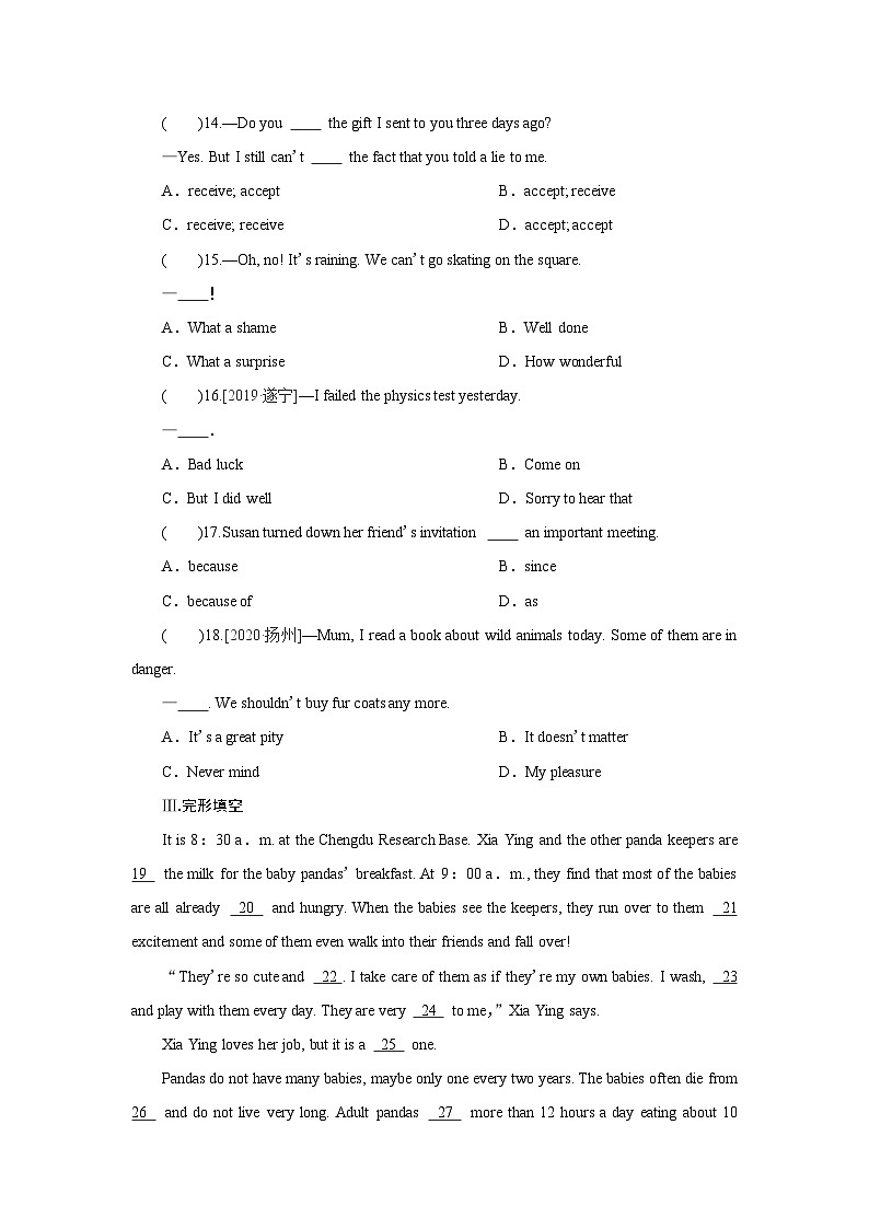 牛津译林版英语八年级上册：Unit 5　Wild animals  Period 4（含答案）第2页