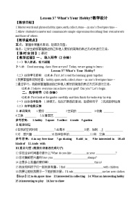 冀教版英语八年级上册 What's Your Hobby 教学设计