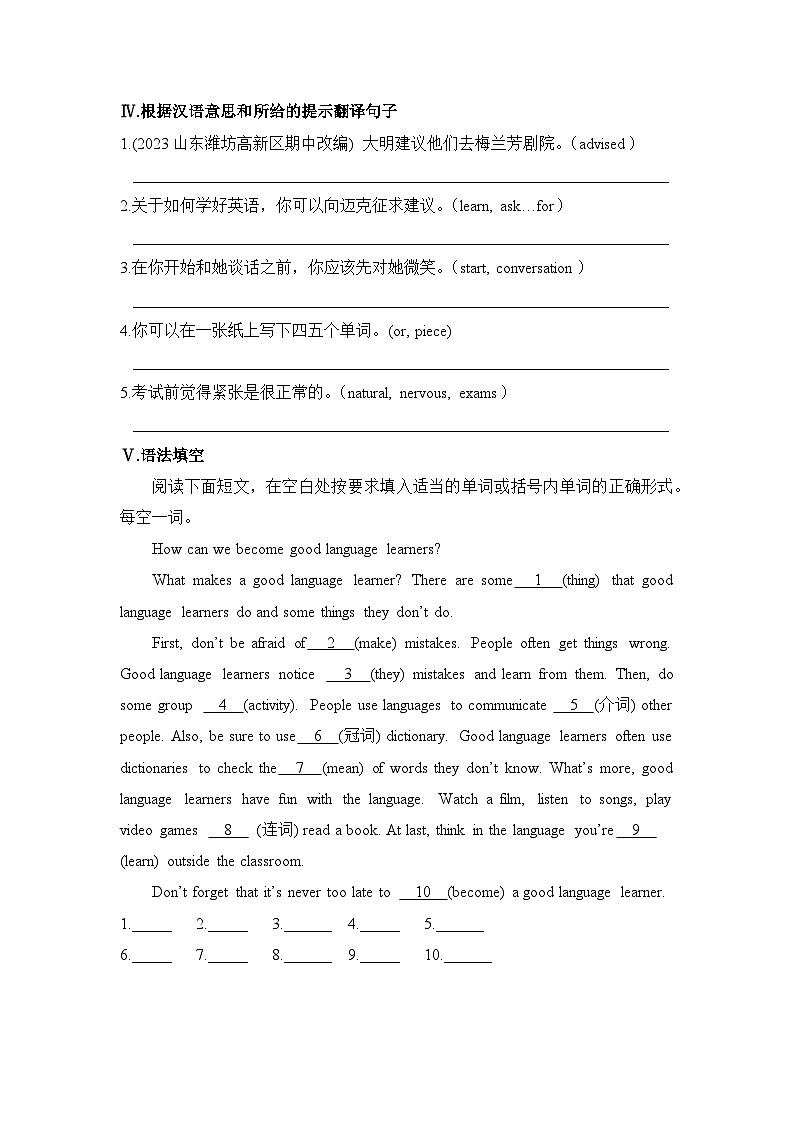 【外研版】八年级英语上册 Module 1  How to learn English作业设计（5课时打包，含解析）02