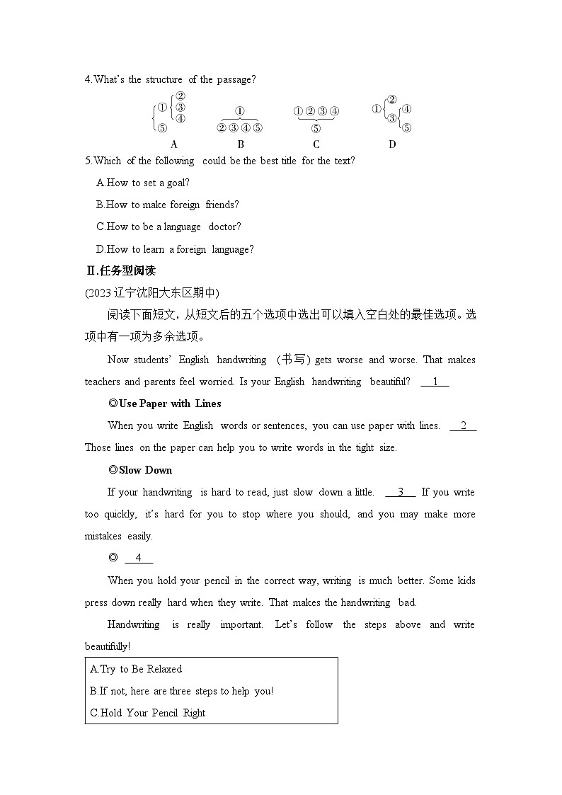 【外研版】八年级英语上册 Module 1  How to learn English作业设计（5课时打包，含解析）02