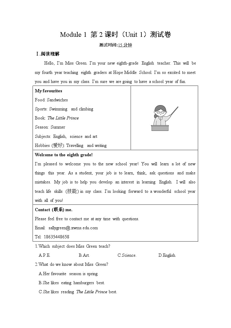 【外研版】八年级英语上册 Module 1  How to learn English作业设计（5课时打包，含解析）01