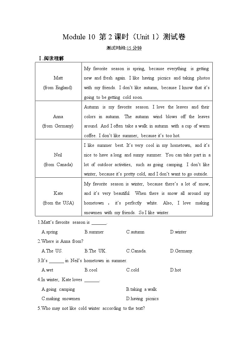 Module 10 第2课时第1页