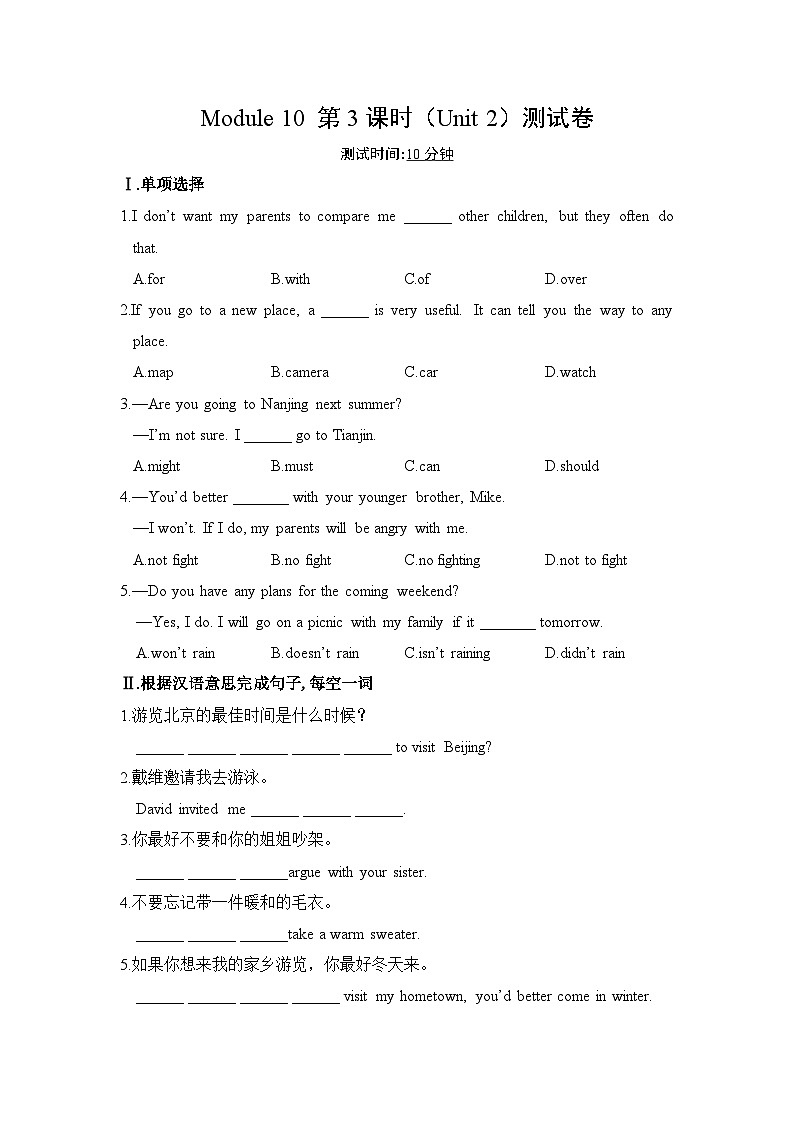 Module 10 第3课时第1页