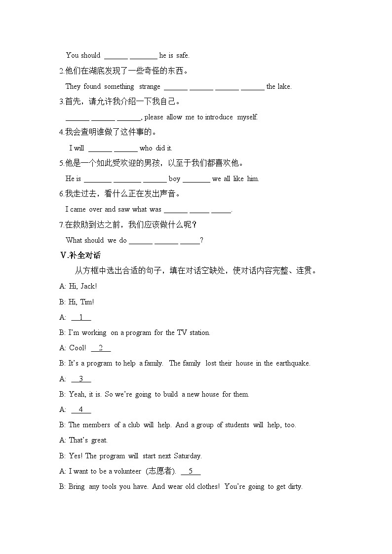 Module 12 第1课时第2页