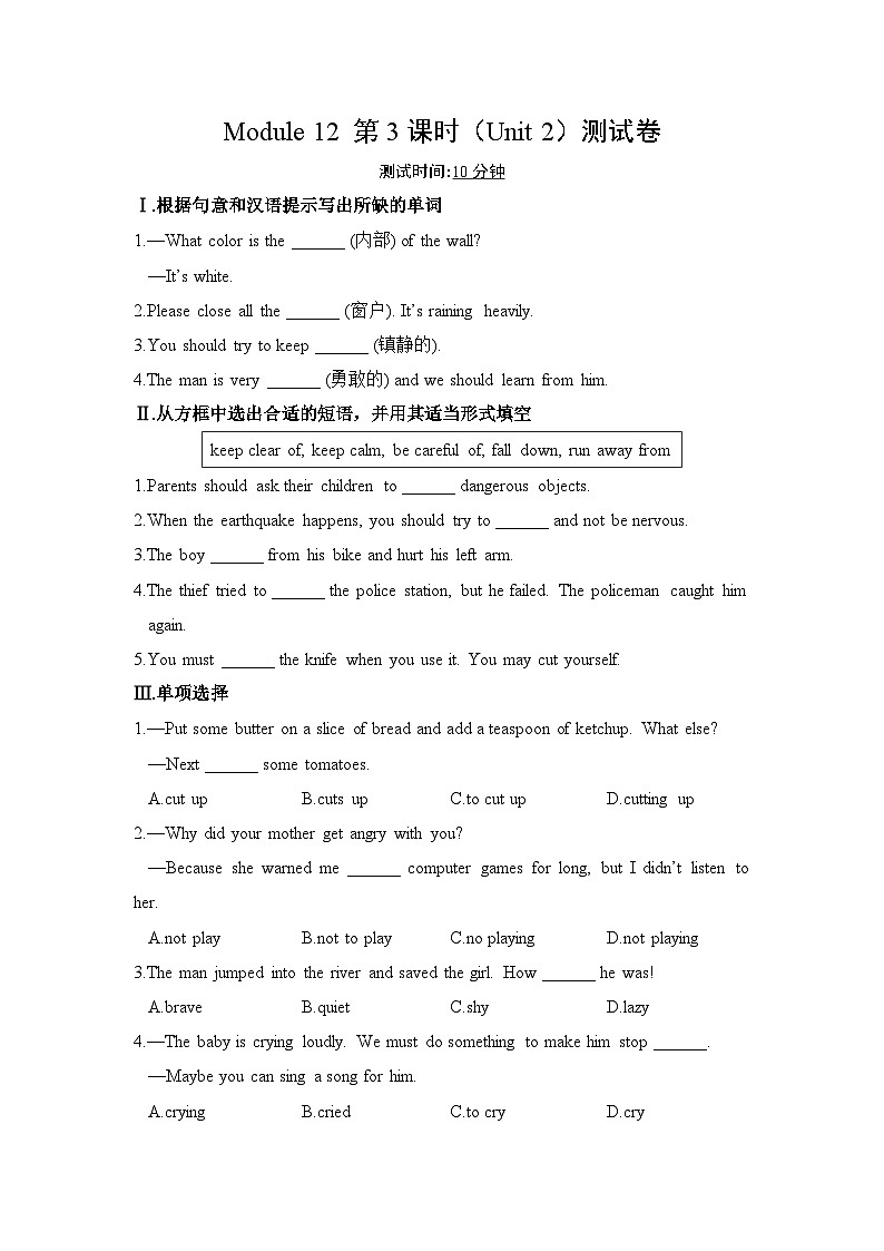 Module 12 第3课时第1页