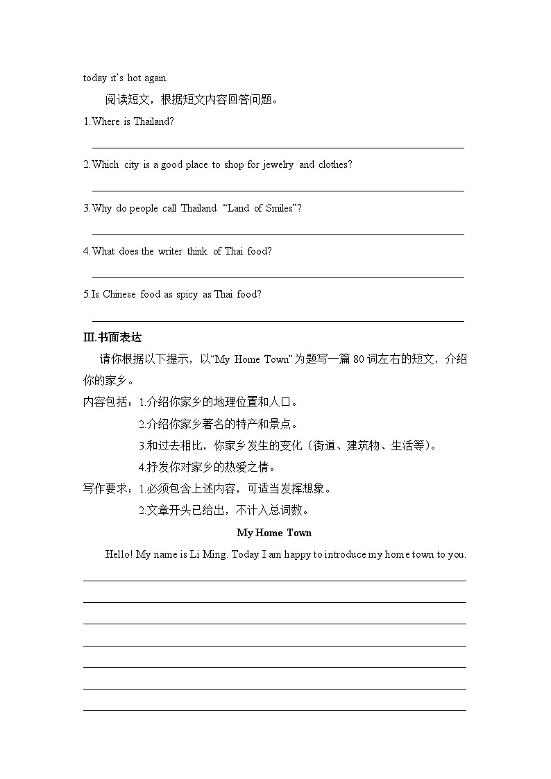 【外研版】八年级英语上册Module 2  My home town and my country作业设计（5课时打包，含解析）02