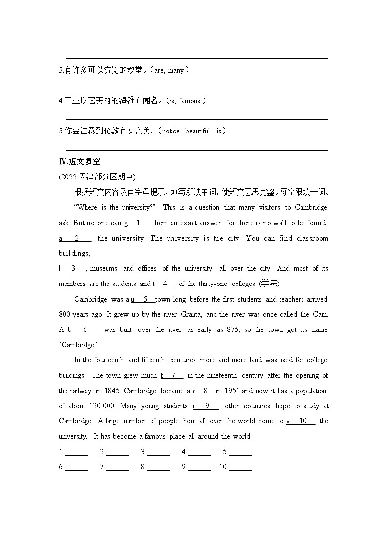 【外研版】八年级英语上册Module 2  My home town and my country作业设计（5课时打包，含解析）02