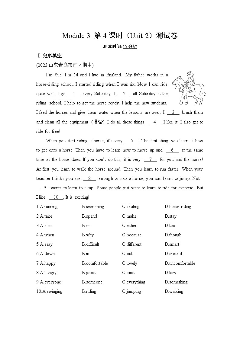 【外研版】八年级英语上册Module 3  Sports作业设计（5课时打包，含解析）01