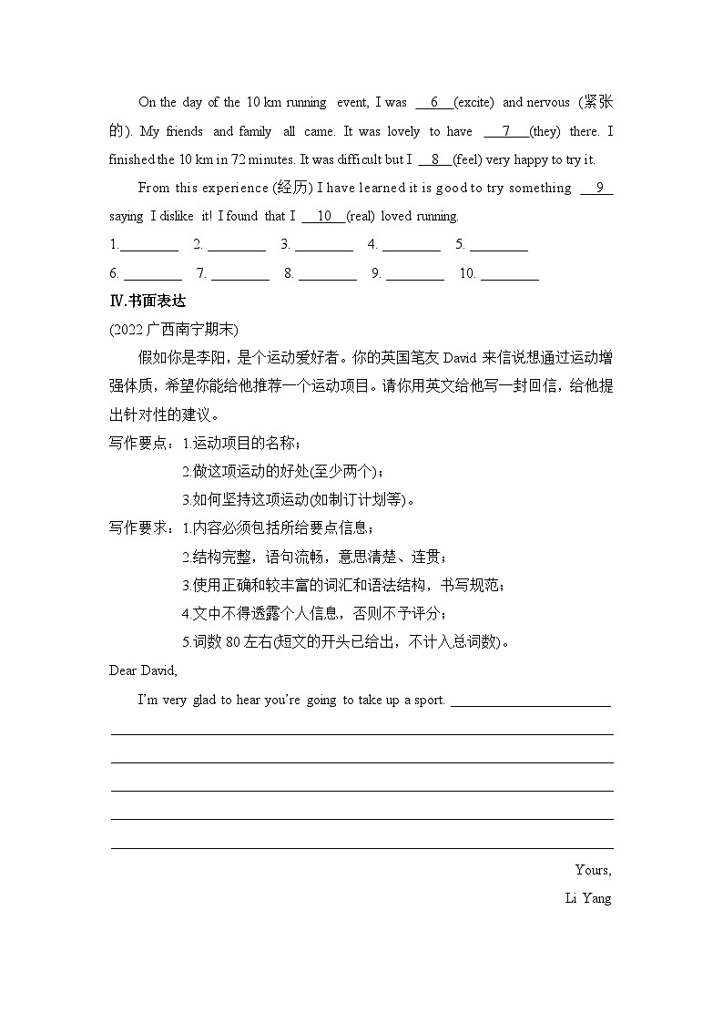 【外研版】八年级英语上册Module 3  Sports作业设计（5课时打包，含解析）02