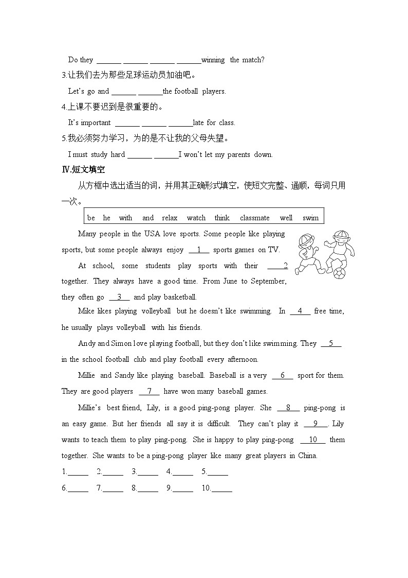 【外研版】八年级英语上册Module 3  Sports作业设计（5课时打包，含解析）02