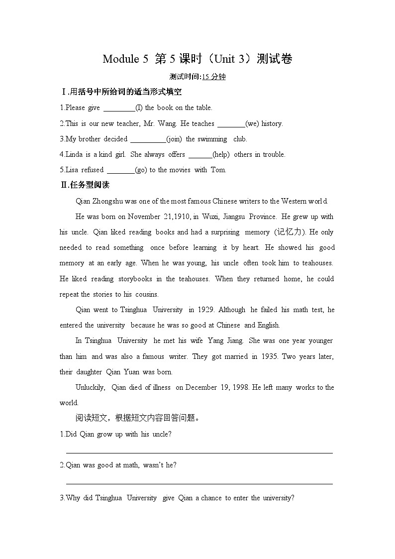 【外研版】八年级英语上册Module 5  Lao She Teahouse作业设计（5课时打包，含解析）01