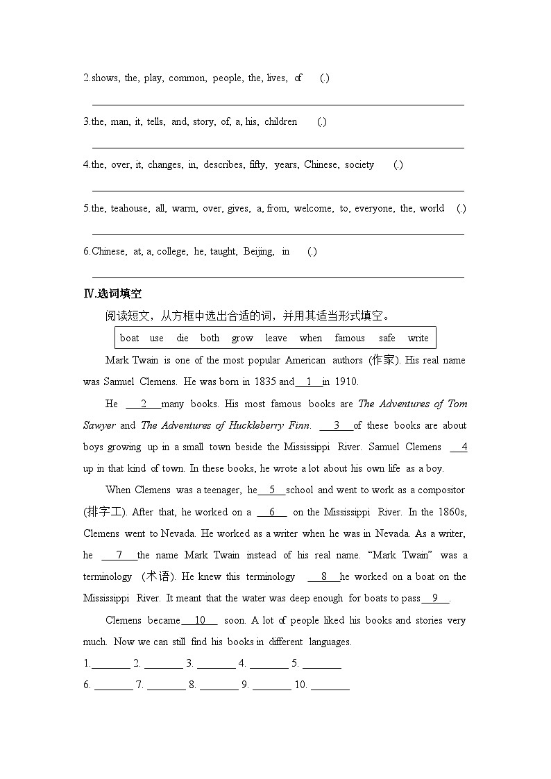 【外研版】八年级英语上册Module 5  Lao She Teahouse作业设计（5课时打包，含解析）02