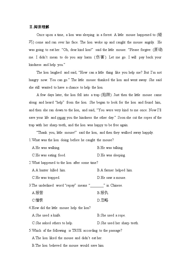 【外研版】八年级英语上册Module 7  A famous story作业设计（5课时打包，含解析）02