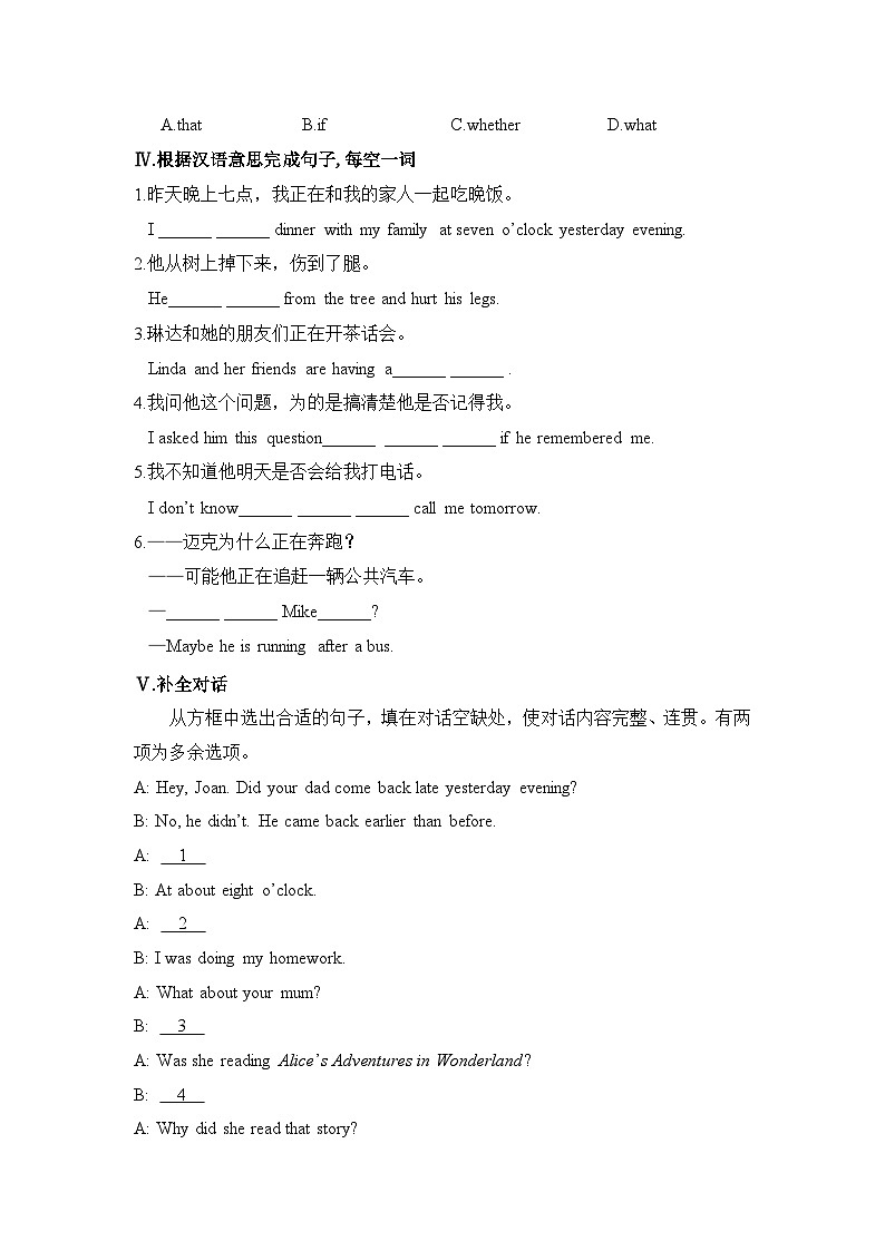 【外研版】八年级英语上册Module 7  A famous story作业设计（5课时打包，含解析）02