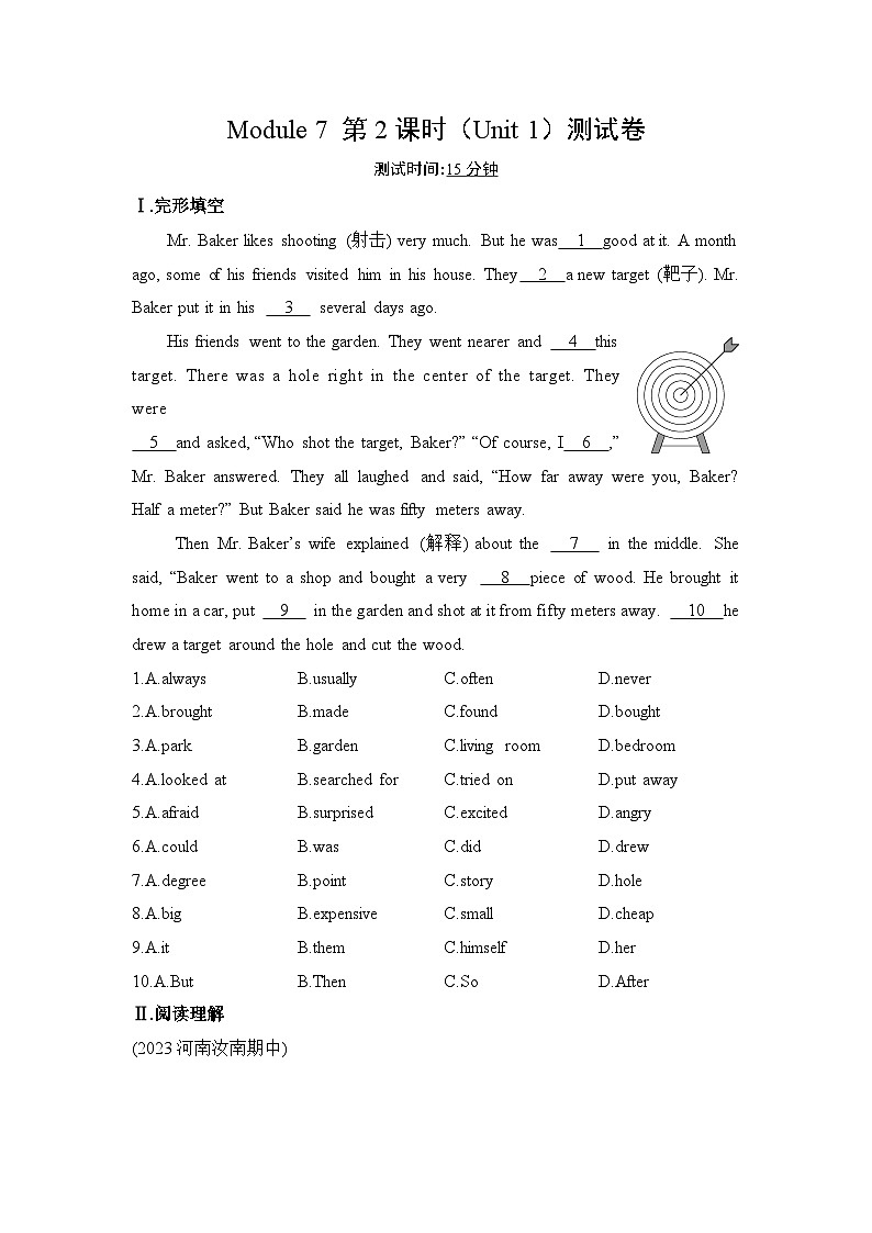 【外研版】八年级英语上册Module 7  A famous story作业设计（5课时打包，含解析）01