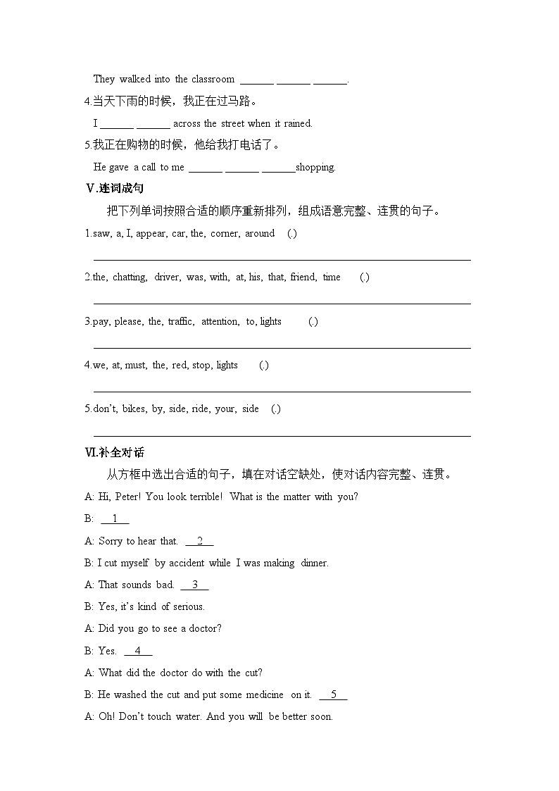 【外研版】八年级英语上册Module 8  Accidents作业设计（5课时打包，含解析）02