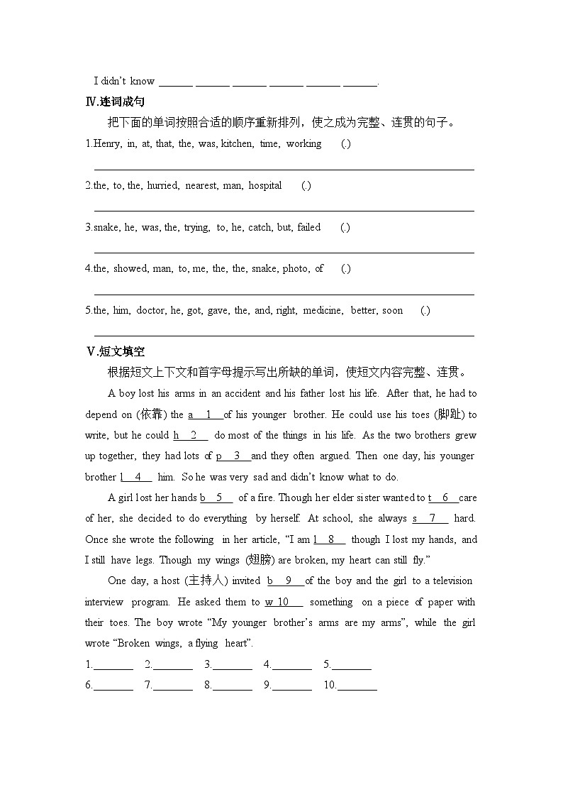 【外研版】八年级英语上册Module 8  Accidents作业设计（5课时打包，含解析）02