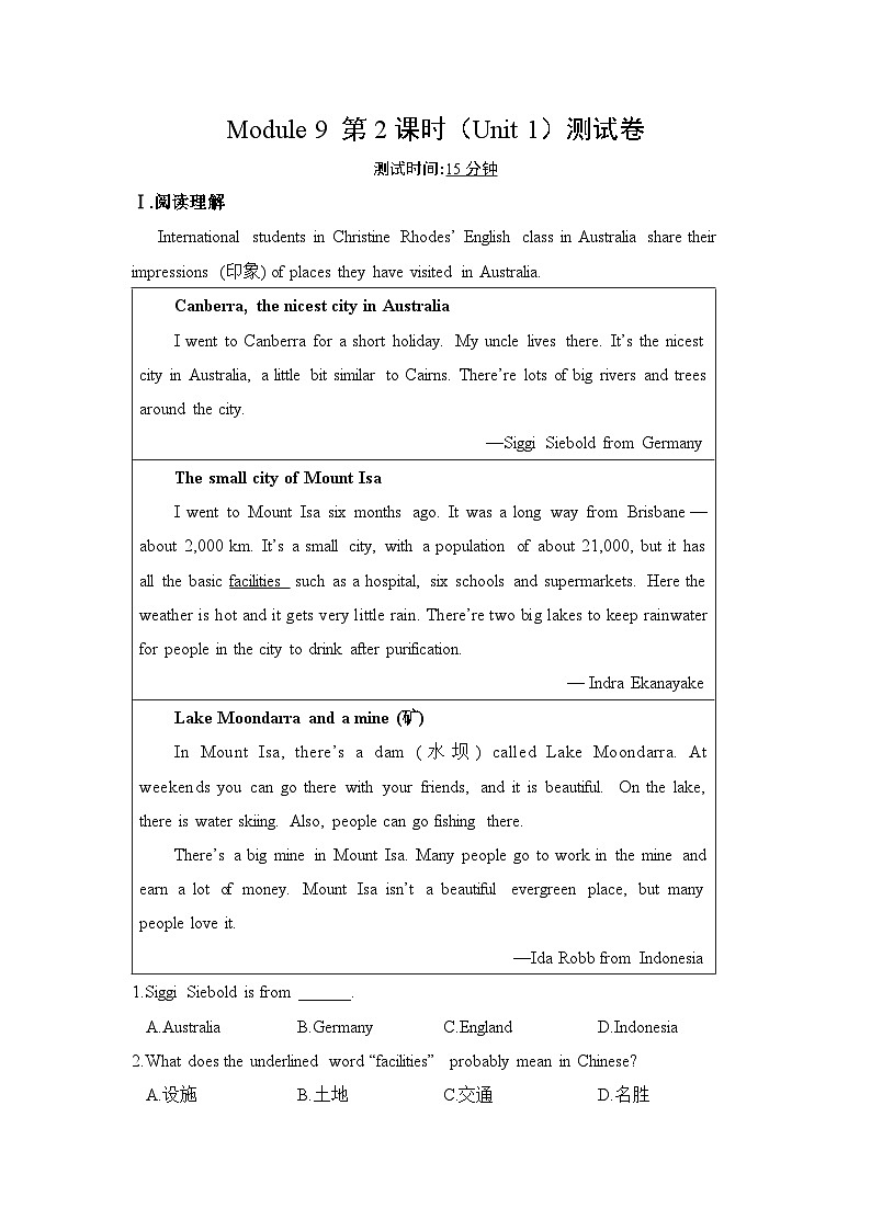 【外研版】八年级英语上册Module 9  Population作业设计（5课时打包，含解析）01