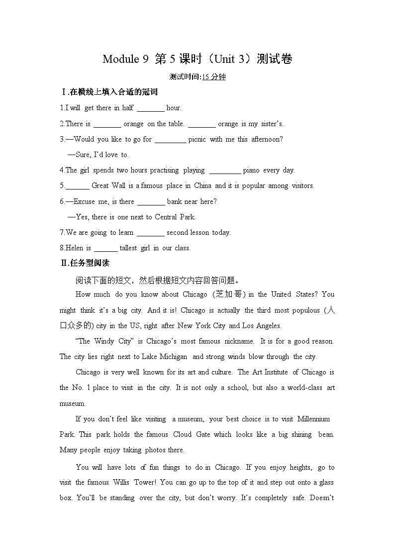 【外研版】八年级英语上册Module 9  Population作业设计（5课时打包，含解析）01