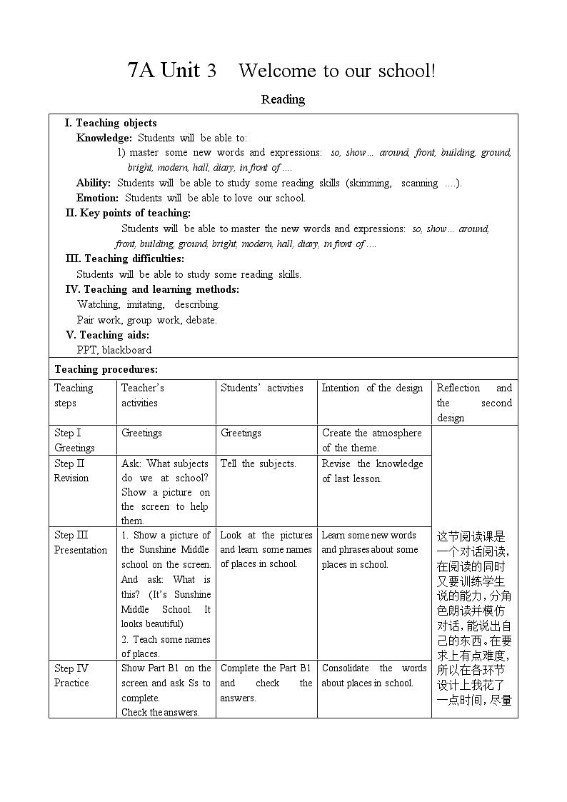 牛津译林版初中英语七年级上册Unit  3  Welcome to our school教案（6课时）01