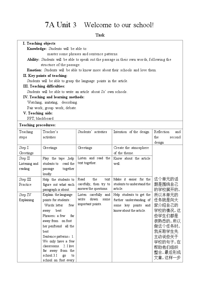 牛津译林版初中英语七年级上册Unit  3  Welcome to our school教案（6课时）01