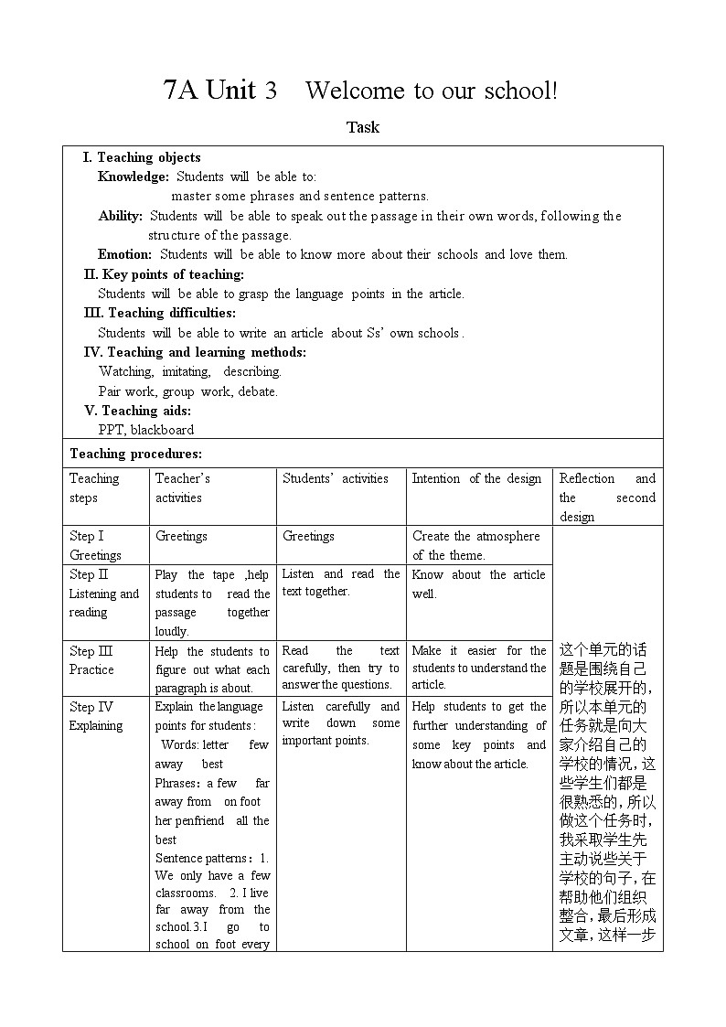 牛津译林版初中英语七年级上册Unit  3  Welcome to our school教案（6课时）01