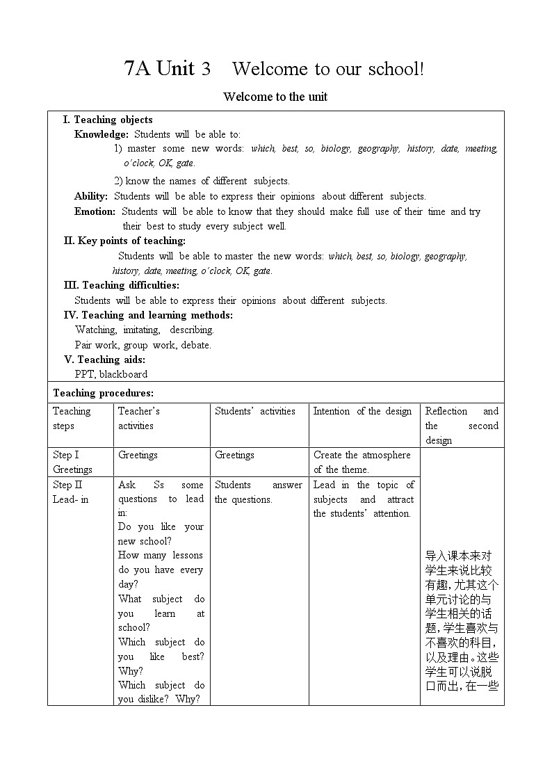 牛津译林版初中英语七年级上册Unit  3  Welcome to our school教案（6课时）01
