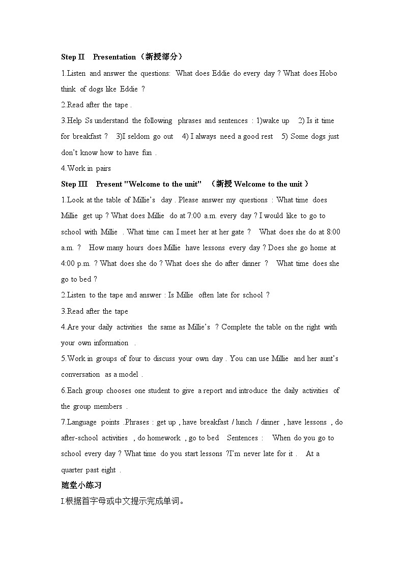 牛津译林版初中英语七年级上册Unit 4 My day教案（4课时）02